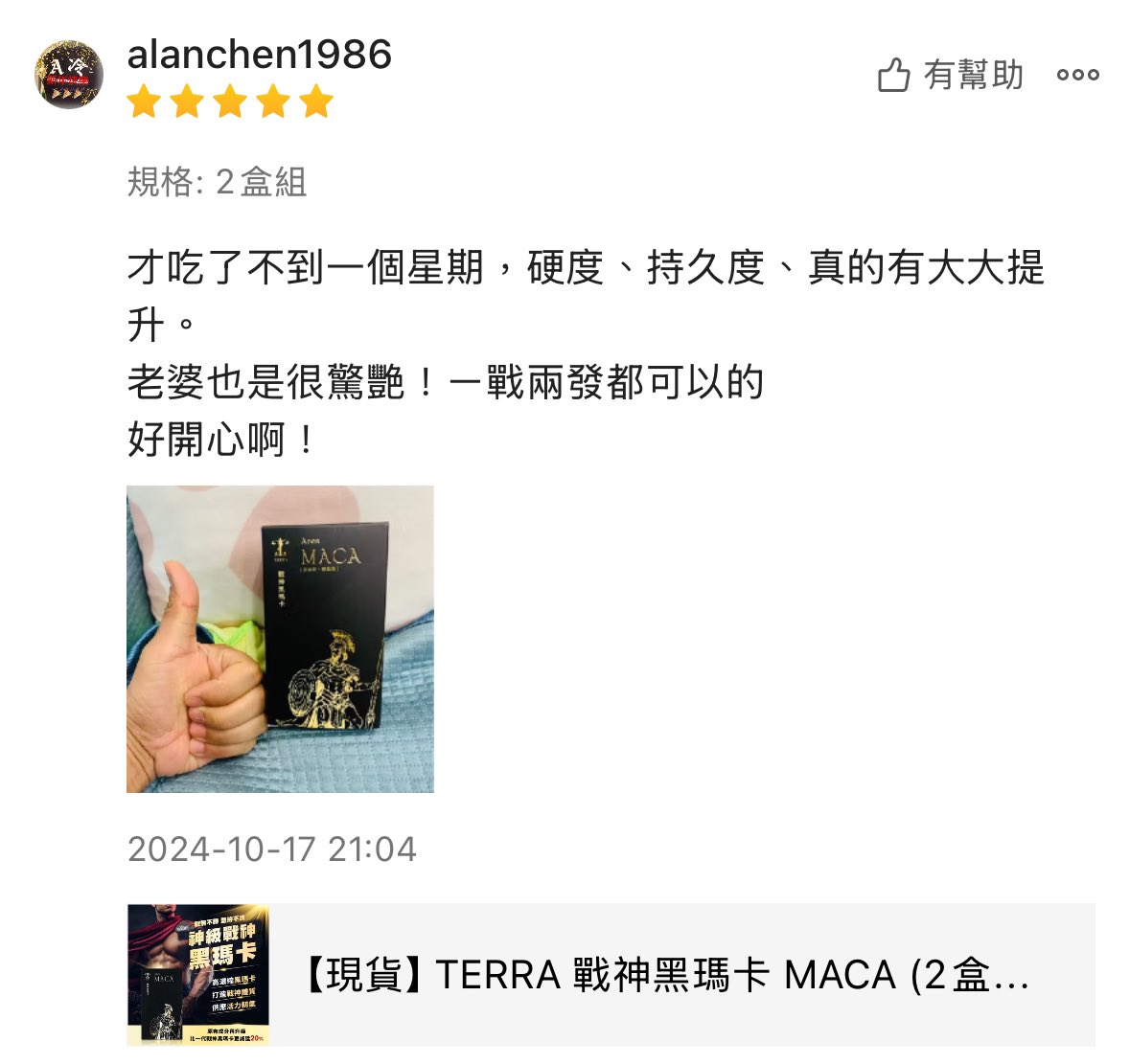 在還沒吃戰神黑瑪卡前
不要跟我說你有多猛

為什麼？
因為吃了就是比較強！
硬的不只又快又猛
還讓你硬的更久！

還有多項男性滋補成分
讓你平常上班元氣更加分

無數網友實測見證
真的就是只有好用而已啦！

難怪能狂賣快四萬盒
好多人都是一直不停回購

而且現在新春期間限時七折
還不把握便宜入手的好時機！

而且禮盒超有質感！
還附贈蛇年限定燙金紅包袋

七折禮盒限量300組
賣完就沒有囉

想搶七折瑪卡點這裡：https://t.co/EFmMGTyXvy