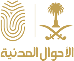 almohasen's tweet photo. ال��حوال المدنية والنقلة النوعية لخدمة المواطن.
في ظل التطور والخدمات الإلكترونية التي تقدمها الأحوال المدنية . وفي حالات نادرة يحتاج المواطن مراجعة الأحوال ومن خلال مراجعة فرع حائل في مجمع الإدارات الحكومية لمست وشاهدت دقة التنظيم وجودة الخدمة وسرعة الإنجاز بل وأكثر من ذلك بشاشة الموظفين الأمر الذي جعلني افخر بحق كمواطن بهذا المستوى من الإنتاجية والكفاءة والامتياز.شكرا لكل منسوبي الأحوال المدنية في منطقة #حائل والى مدير عام الإدارة العامة للأحوال المدنية بالمنطقة سامي بن محمد الجدعي.وفقكم الله