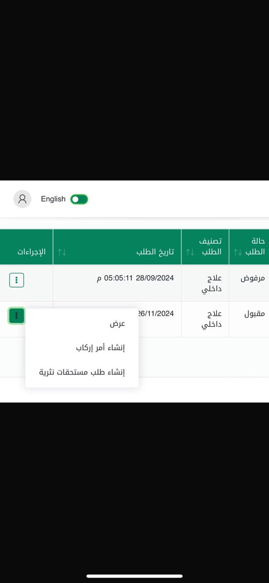 خدمة عنايتي. tweet media