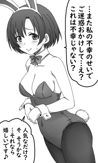 明日時間できたら有楽町マルイに立ち寄って
白菊ほたるちゃんのグッズ買い漁ろうかと思っていたら
欲しいやつどれも全部売り切れてる…
土曜日に再入荷予定らしいけど週末はたぶん行けないからまたそこで無くなりそう(涙 >RP 