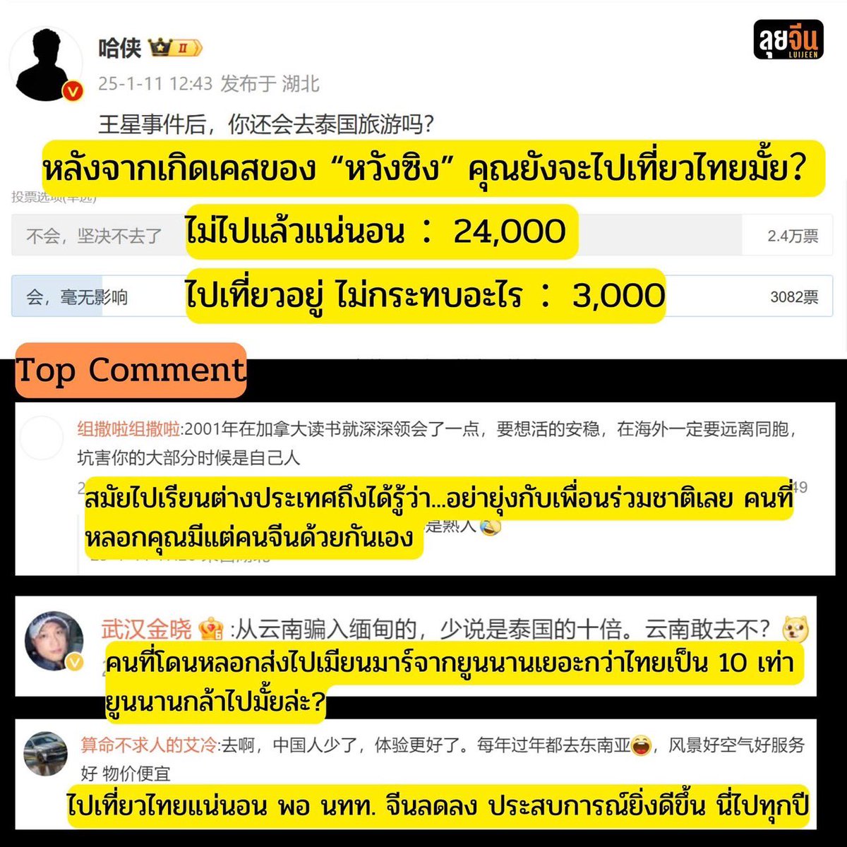 jungwooyy's tweet photo. เม้นสุดท้ายโคตรโดนเส้น555555555555555555 https://t.co/OFFZC0nTtN