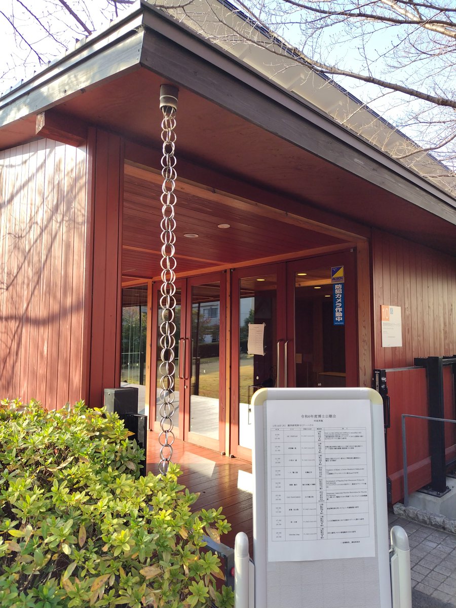 wakamiyalab's tweet image. Tanくんが博士論文公聴会 #PhDdefence で発表を行いました✨博士にふさわしい立派な発表でした
今晩はゆっくり休んでね！😴🌙