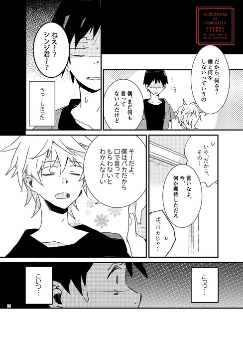 「しない、したい、ずるい、たたかい」(2/2) 