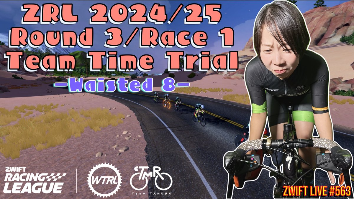 Kota_TMR's tweet photo. 🚴♂️Zwift Racing League 24-25 🚴♀️
Round 3 初戦 Team Time Trial
Round3からはAtlantic Centralに #チームTMR から3チームが参加します👽
タムロリエは今日はTMR-Coconutに参加のためC1カテゴリを配信します
配信は20時30分から👇
https://t.co/vTuz6Qmjwn
#GoZwift @GoZwiftJP https://t.co/OP9MY4WNU3