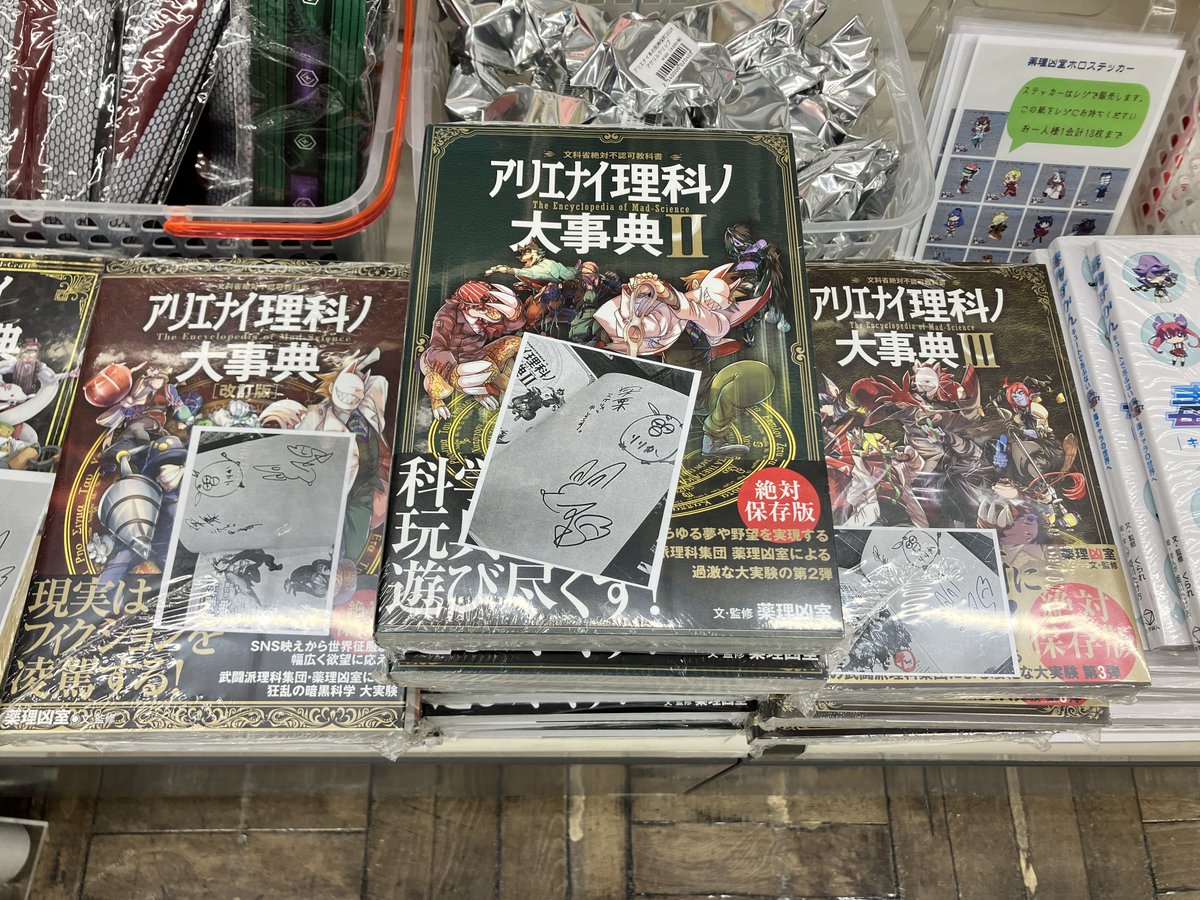 くられ先生サイン本セット 【公式通販】