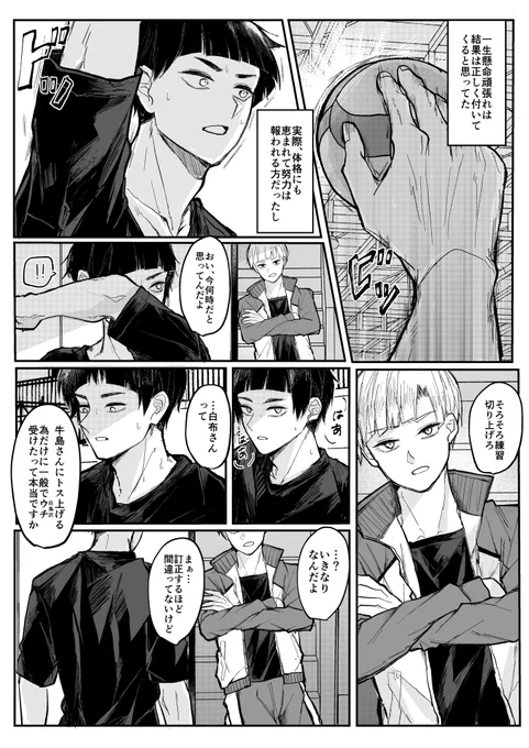 五白(1/2)
IH〜ハルコ-予選くらい 