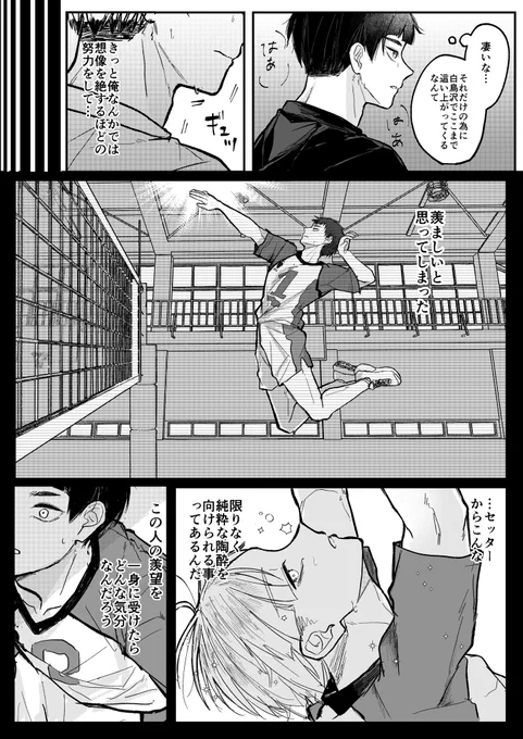 五白(2/2) 