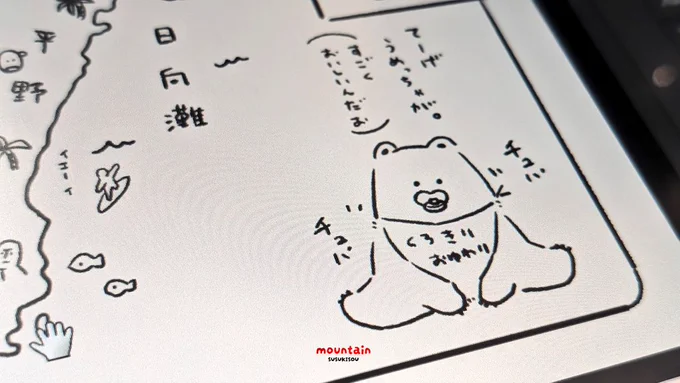 今日はここまで
 #イラスト  #料理 