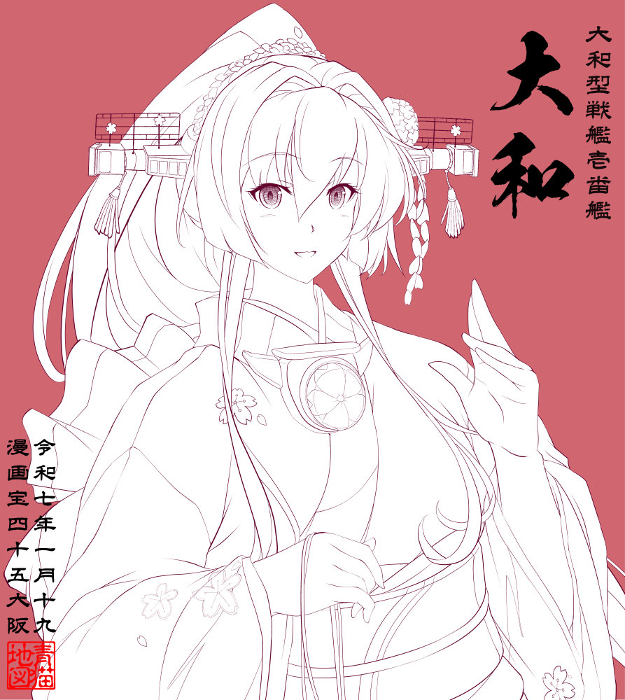 こみトレ用色紙 下書きその①+②

・大和(晴れ着mode) ・武蔵(晴れ着mode)

1/19㈰こみっくトレジャー45
 5号館I58ab【BLUE CATTY】

※色紙オークション～13時まで 
(9000円から開始/1000円単位)

https://t.co/JqN8JXU8zD 