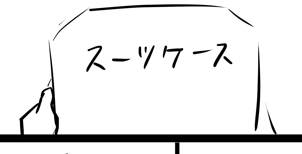 このネーム、作画する時キレそう(予言) 