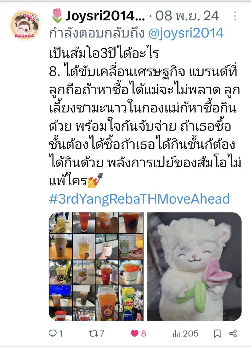 เธอกินฉันต้องได้กิน เธอมีฉันต้องมีแบบนี้เหรอคะ