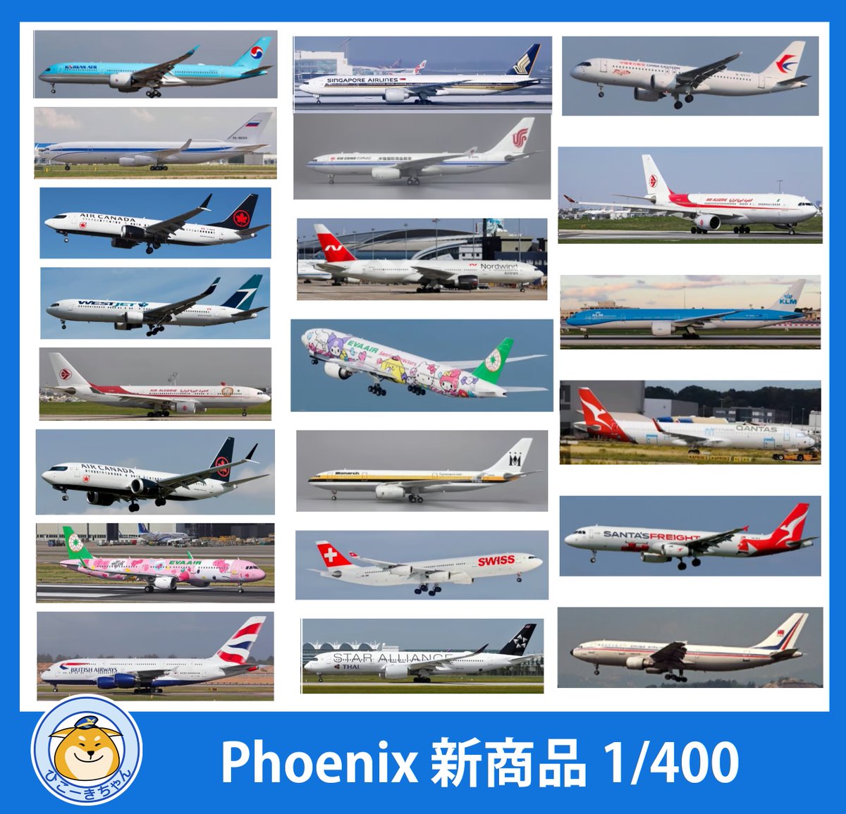 ModelAirliner's tweet photo. 【#ひこーきちゃんの新商品情報】
#Phoenix新商品リリース #1/400
予約を開始しました!
#先割予約受付中
🌟1⃣0⃣%OFF🌟
👇👇👇👇👇👇👇
https://t.co/4SNHDslhdF
#飛行機模型専門店
#旅客機模型
#Phoenixmodel https://t.co/VPHggmmCqB