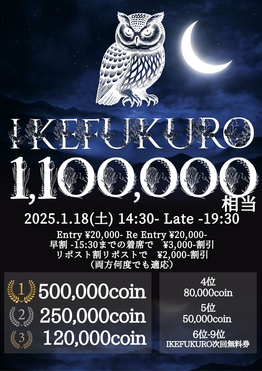 ZEAL_POKER's tweet photo. 🔥🔥━━━━━━━━━━━

　　　1/18日 1,100,000相当💰
　　　『IKEFUKURO』開催
　　　優勝500,000coin

          ━━━━━━━━━━━🔥🔥

MEGA IKEFUKURO の翌週なので
特別割引(¥5,000-)適応で
普段 ¥25,000-が¥20,000-に変更🉐

さらに、、、
🎉🎉引用リポストキャンペーン🎉🎉
100万coinのトーナメント無料枠が当たる⁉️
下記条件をクリアすると、、

18日(土)開催の『IKEFUKURO』
エントリー無料1️⃣名&半額2️⃣名ご招待🉐
合計3名にビッグチャンス🔥
締切:1/17（金) 24:00〆切

＜条件＞
①@ZEAL_POKER をフォロー
②本投稿に出たいトーナメント、意気込みを書いて引用RT
③いいね&ブックマークにて当選率2倍⁇🔖

🚩〆切後随時当選した方をリプライにて発表します！
