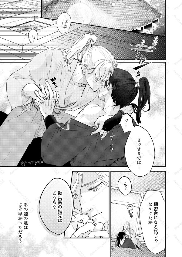 👑の指先と🌸の独占欲な、なこさく漫画(1/2)▷▷▷続きはツリーへ
※モブの娘さんがいます 