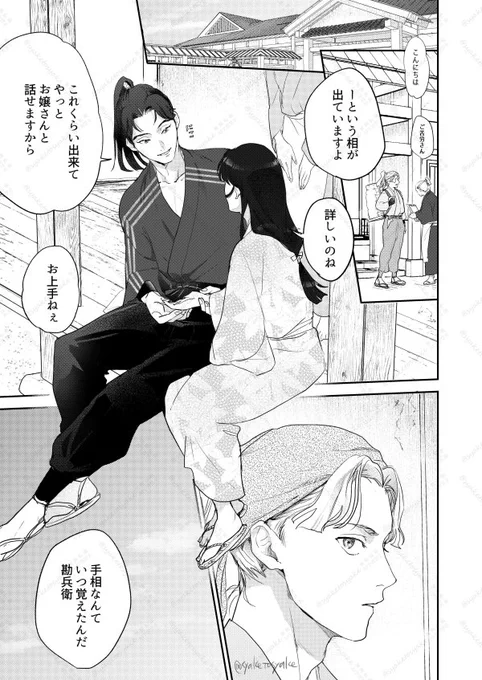 👑の指先と🌸の独占欲な、なこさく漫画(1/2)▷▷▷続きはツリーへ
※モブの娘さんがいます 
