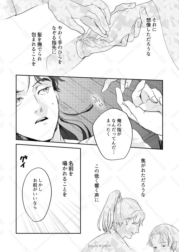 👑の指先と🌸の独占欲な、なこさく漫画(2/2)おわり◀◀◀
※モブの娘さんがいます 