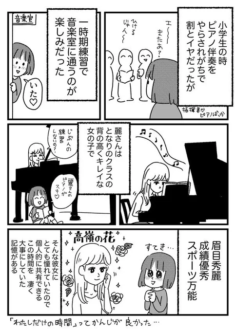 美しき思い出、なかったかも
【再掲】 
