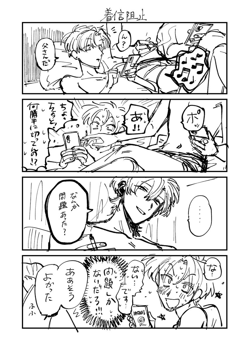 >まねゑてんてー、私は普段済ましてる人の嫉妬が性癖です。宝が春の義父に嫉妬してるところがみたいでふ…😣

はいどうぞ https://t.co/xr3ENzVGtL 