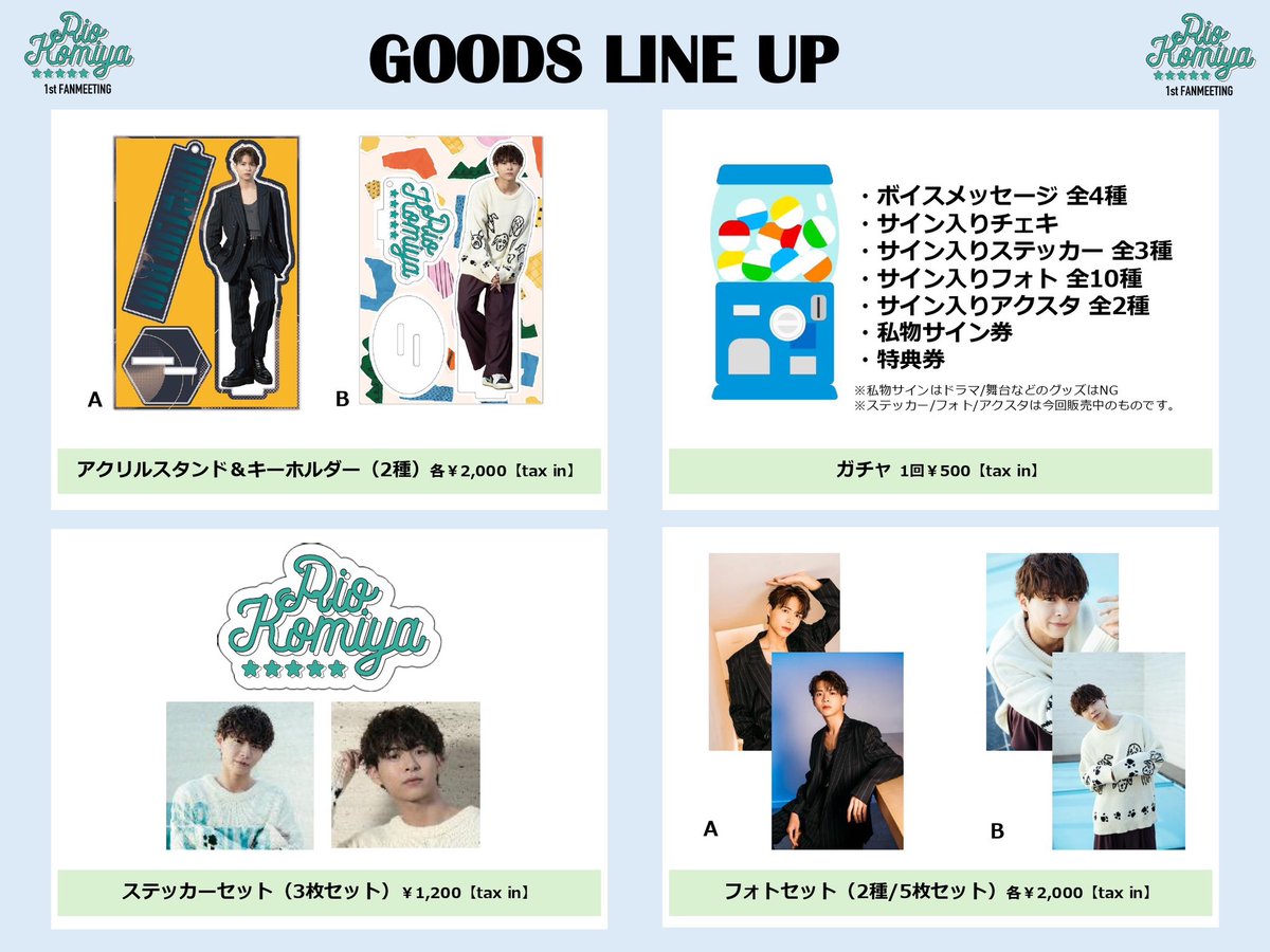 小宮璃央 アクリルキーホルダー アクスタ サイン入り 暁のヨナ