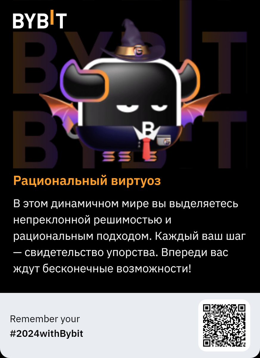PanTiFaY's tweet photo. Смотреть итоги года #2024withBybit https://t.co/ZhkZGb074k https://t.co/tALyq7iYtB