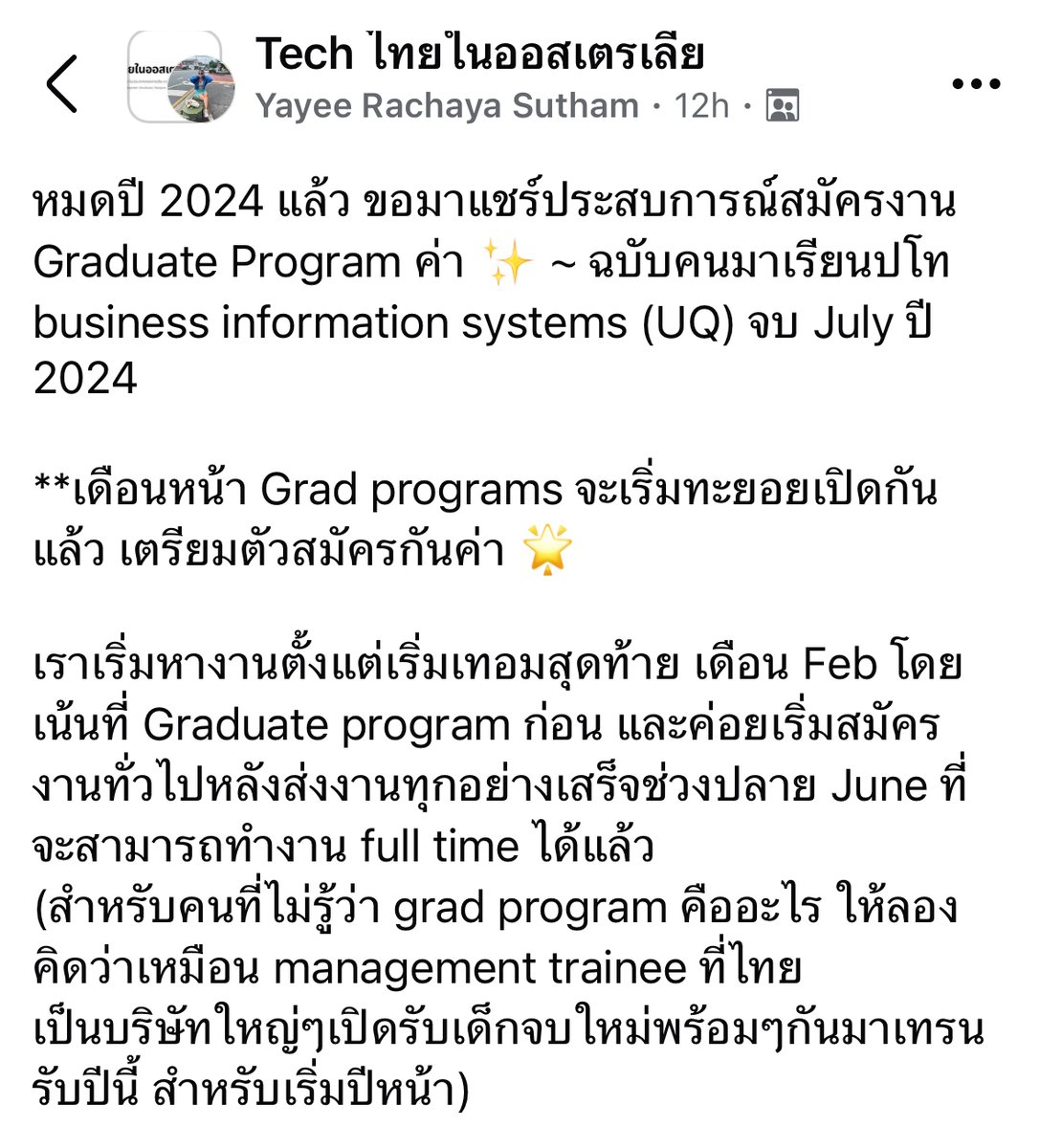 woraperth's tweet photo. ในกรุป Tech ไทยในออสเตรเลีย (รวมคนไทยที่งานสายนี้ + อยากทำงานสายนี้ ในออสเตรเลีย) มีคนมาแชร์เส้นทางการหางานหลังเรียนจบ

ดีมาก ๆ อ่านแล้วจะได้เห็นว่า ชีวิตหางานตปท.มันไม่ได้ง่าย แต่มันเป็นไปได้ถ้าเราพยายาม

ถ้าสนใจอ่านเต็ม ๆ เรียนเชิญที่กรุปในเฟสคร้าบ https://t.co/5JqyQGGF9z