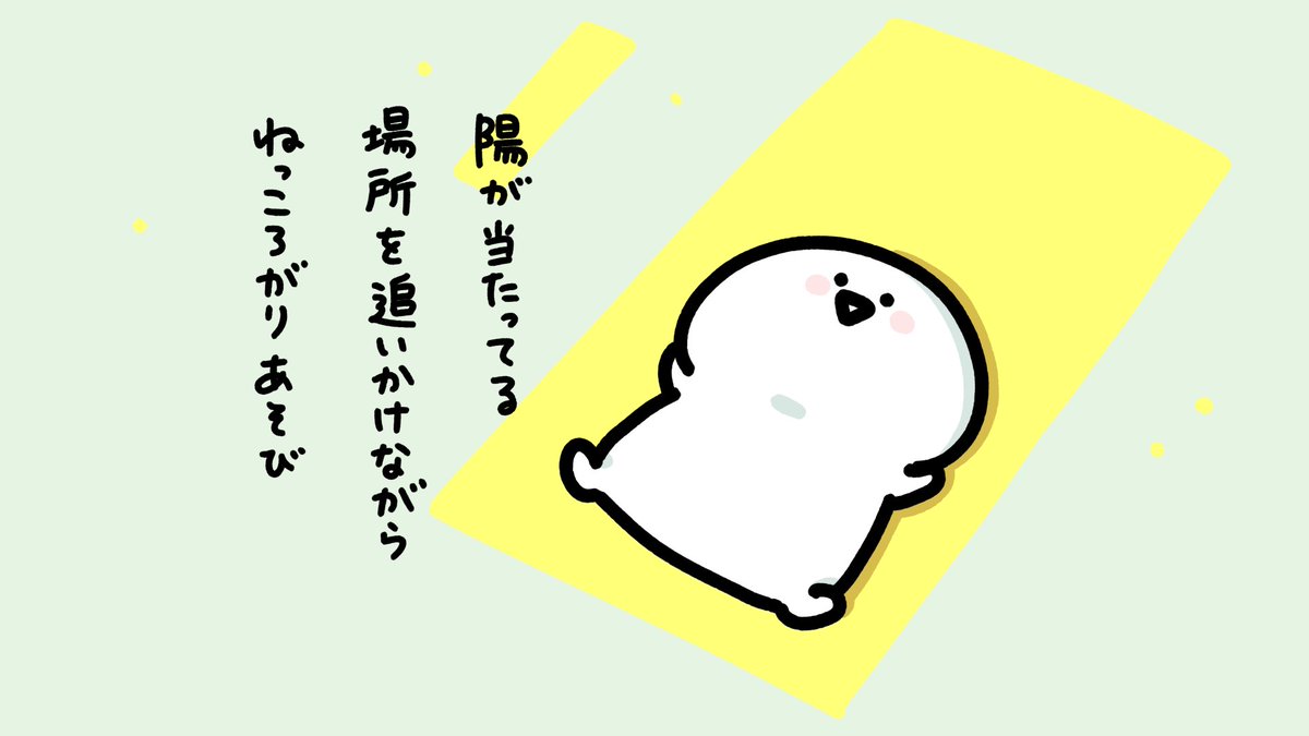 冬の出来事たち 