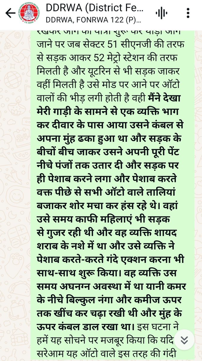 यह घटना पूरे नोएडा को और पूरे पुलिस विभाग को शर्मसार करने वाली घटना है क्योंकि जिस समय यह घटना घटित हुई उसे समय अनेकों महिलाएं, बच्चे इत्यादि मौके पर मौजूद थे और सड़क पर चौड़े में पेशाब करने वाले ऑटो ड्राइवर के साथी ऑटो ड्राइवर तालियां बजा बजाकर हंस रहे थे।