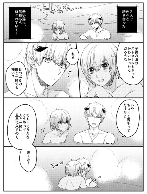 温泉の話(主スト) 