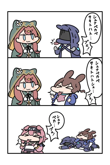 シュナペカペ-サキト-ハトシェプスト 
