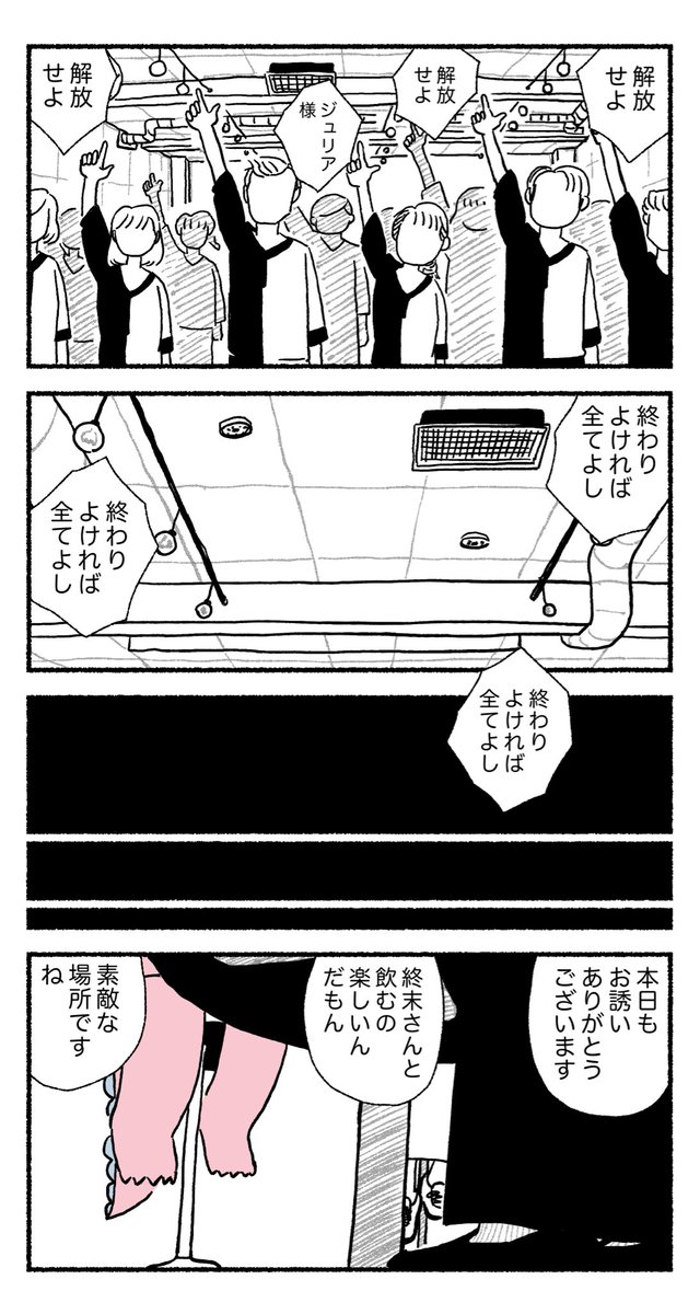 7/11 