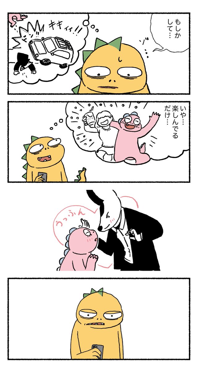10/11 