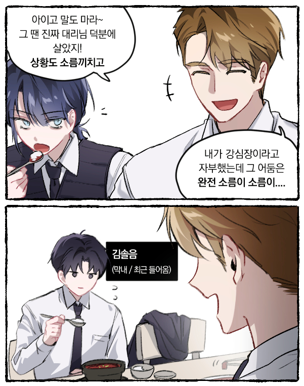Haim_105's tweet photo. 입사초기 점심시간 https://t.co/xPzyEhr9Zt