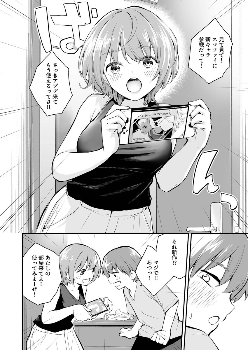 5年後のハーレム 3話
(1/2) 