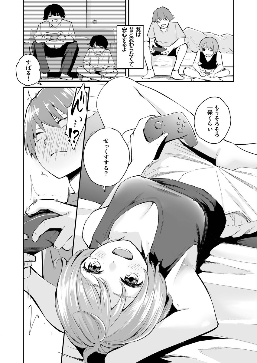 5年後のハーレム 3話
(1/2) 