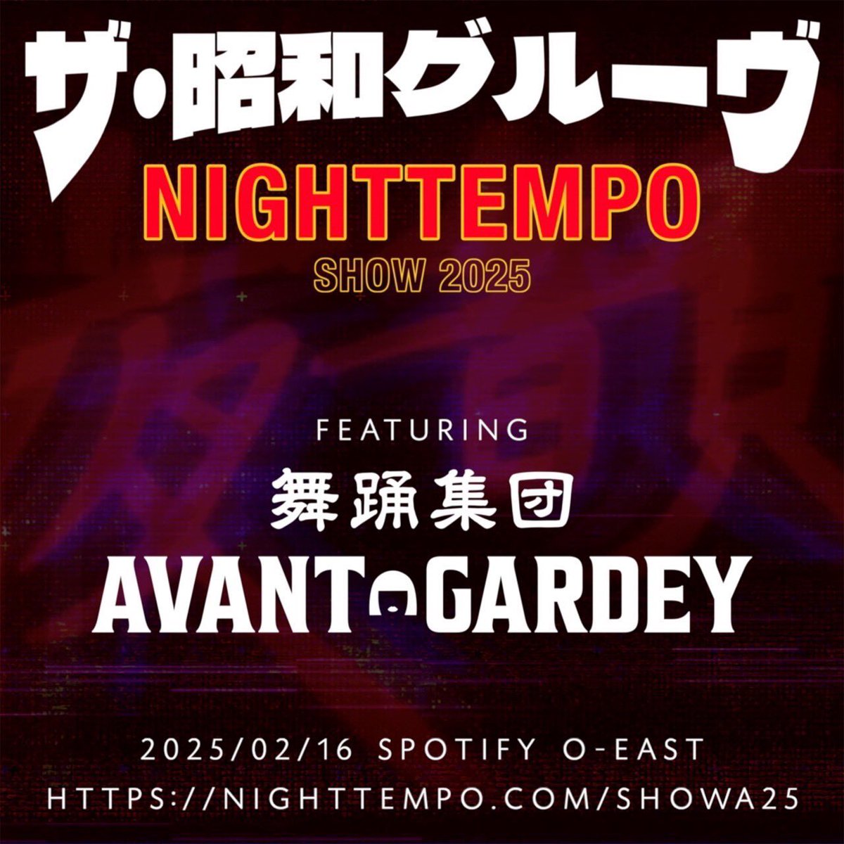Night Tempo 夜韻 tweet media