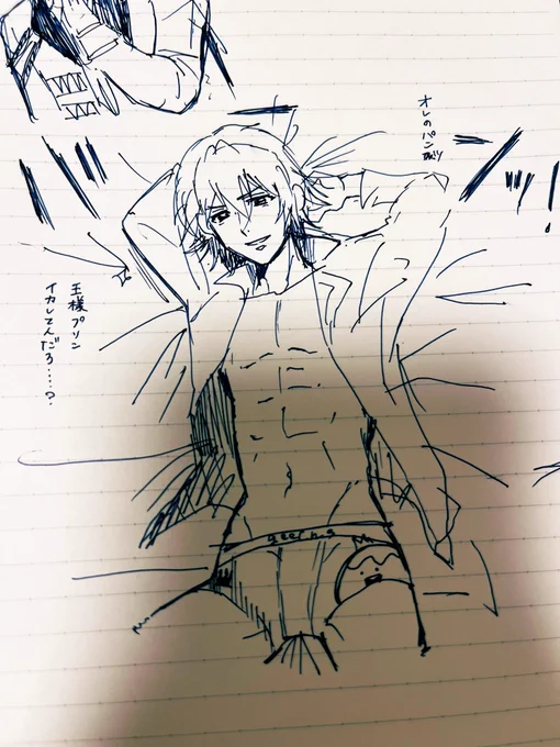 アイナナ落書き 