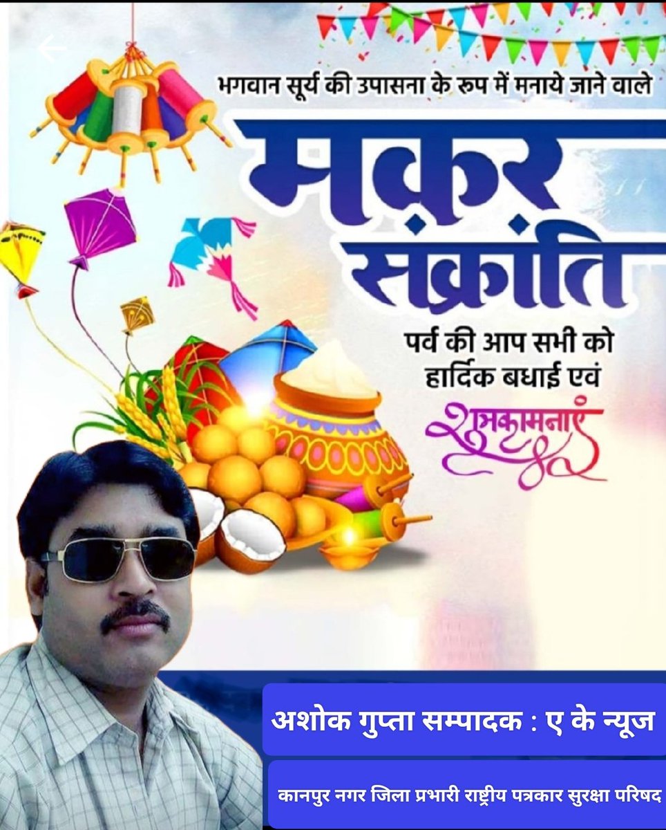 ampcnews's tweet photo. सभी देशवासियों व प्रिय पत्रकार साथियों और प्रिय सम्मानित बंधुओं को मकरसंक्रांति की हार्दिक बधाई एवं शुभकामनाएं।
🌹🙏🌹🙏🌹🙏🌹🙏🌹🙏🌹 https://t.co/M3LV6J43sK