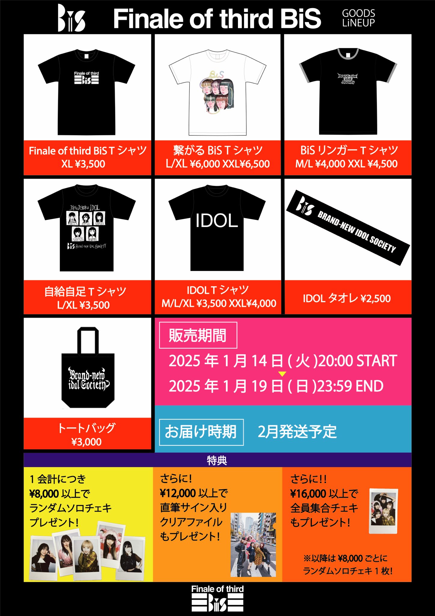 BiS−新生アイドル研究会-オフィシャル (@BiSidol) / X