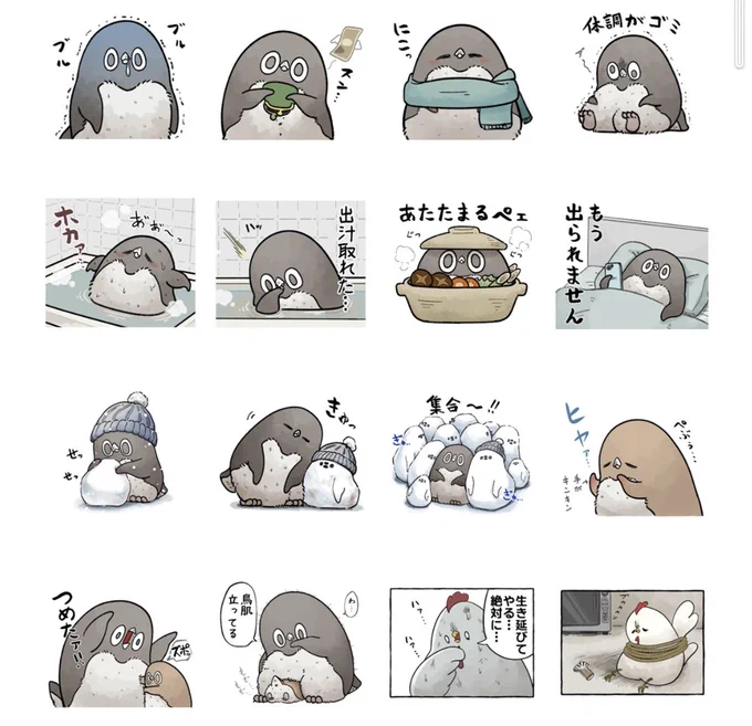 ▼LINEスタンプ【冬】でてるペェ⛄️
年末年始系は毎年使えるペェ〜
https://t.co/2uVv2bVbrY 