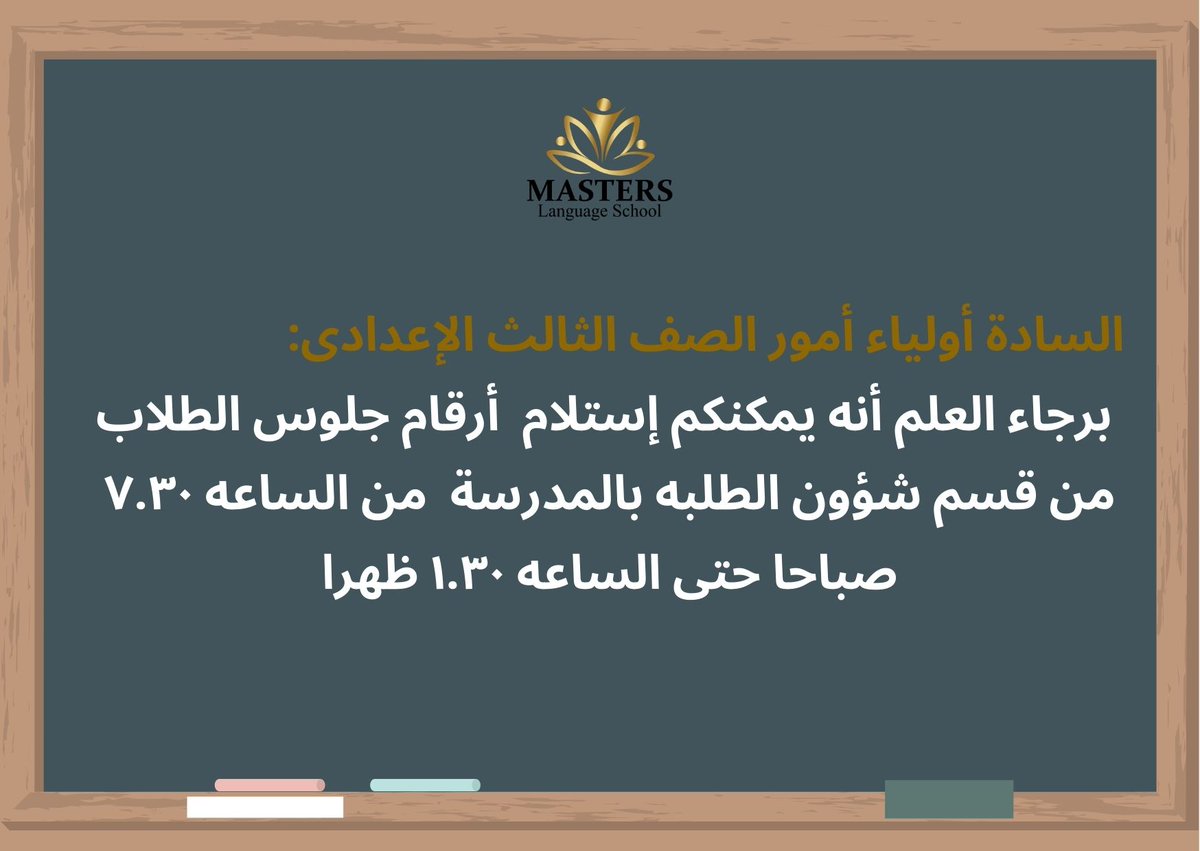 Mastersschool1's tweet photo. https://t.co/eo9VC42MMA
