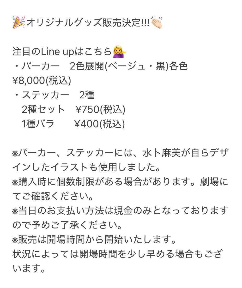 水卜麻美さん トークLive パーカー - メルカリ
