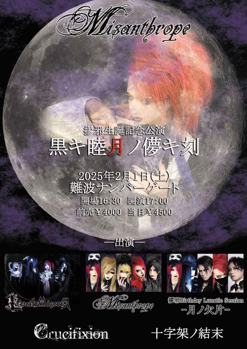 Misanthrope (@M11061530) / Posts / X