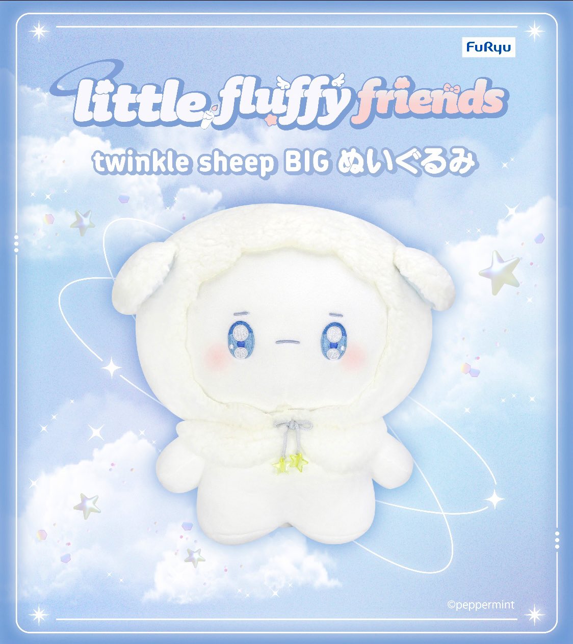 【little fluffy friends　ぬいぐるみ】15個セット　リルフレ ペパーミント 🌙 on X: 