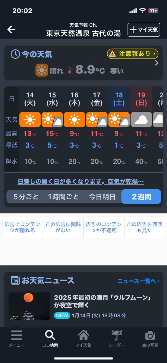 23_12_1_Misato's tweet image. 演歌女子🏮坂本みさと

1月18日(土)
週末は寒そうなので
温泉でもどーですかぁ⁉️

演歌🎤を聴きながら
食事もいいですよ 𓌉◯𓇋 😋🍴

#東京天然温泉古代の湯
#健康ランド
#坂本みさと
#夢さくら草
#演歌
#歌謡曲
#カラオケ
#親衛隊

みっさとーーーꉂꉂ📣