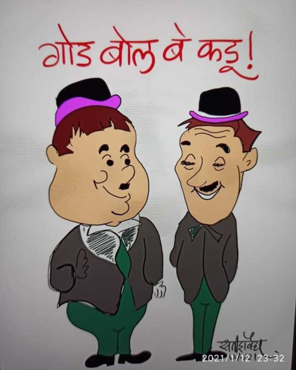 परस्परांतील स्नेह वाढवणाऱ्या या मकरसंक्रांत सणाच्या सर्वांना मनःपूर्वक शुभेच्छा!..😁 💐

#SpreadingHappiness 
#makarsankranti2025 #Pongal2025 #Lohri2025