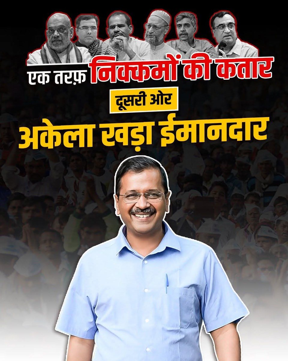rachnagrawal's tweet photo. @ArvindKejriwal @AamAadmiParty बीजेपी कांग्रेस देश के लिए नासूर बन चुके हैं,@ArvindKejriwal देश की इकलौती उम्मीद है,पढ़ा लिखा, ईमानदार, देशभक्त, काबिल, इंसान हैं
सारी मुश्किलों के बावजूद दिल्ली सुधार रहे हैं, देश की सत्ता मिले तो देश सुधर जाए💯
#आमआदमीकीसरकार
#OnlyHopeKejriwal
#AapInf https://t.co/8JiheTAHzz