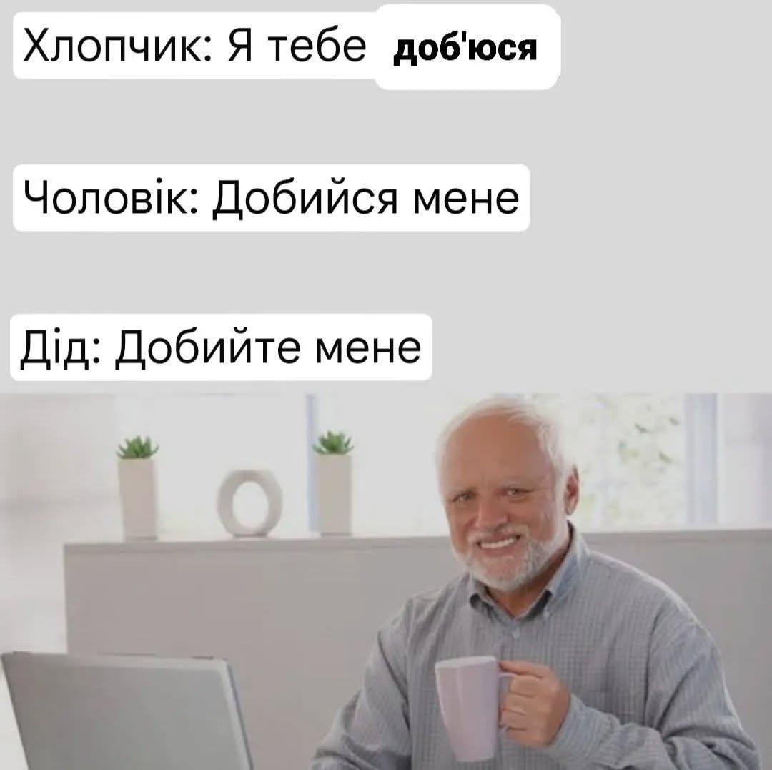 andatramusahi's tweet photo. Я Дід 24/7 https://t.co/ggwpEYlCMf