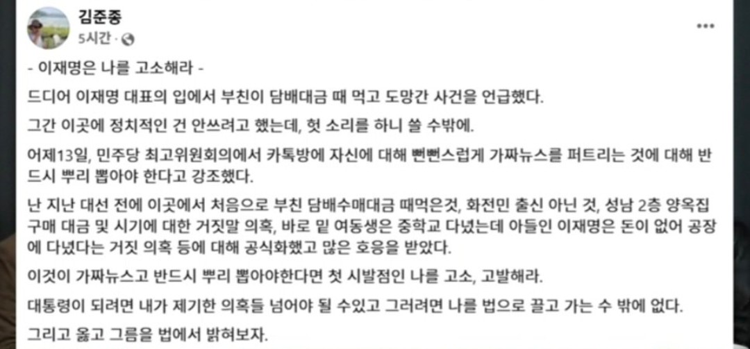 카톡계엄 명분으로 
어제
이재명이 가짜뉴스 예시하자
최초발설자분께서
오늘 
바로 답글 올리심 

멋지다 ~