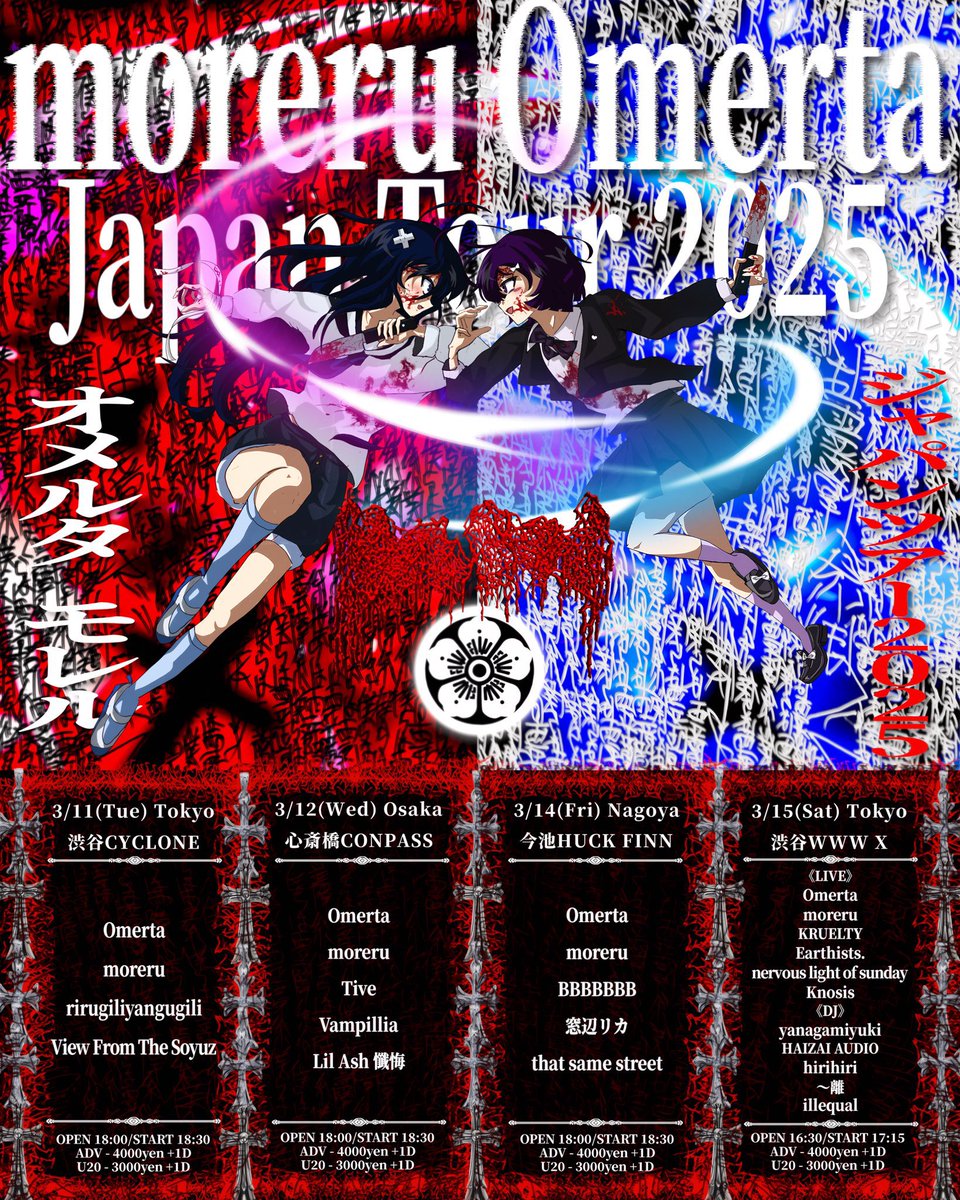 iinioi_com's tweet image. あけましておめでとうございます。
VampilliaがOmertaとmoreruのツアー大阪編に出演します!今年は頑張ります!
t.livepocket.jp/e/osaka_day2_