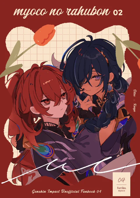 ♥️ 2/9 VRF2025.アカツキの美酒を君に
┈┈┈┈┈┈┈┈୨୧┈┈┈┈┈┈┈┈

『 𝗿𝗮𝗵𝘂𝗯𝗼𝗻 𝟮 』

A5 / フルカラー / 20P
🤍ディルガイのsketchラフがギュと詰まったラフ本2です!
年齢操作や🦇😈、オメガバなどの設定があります

┈┈┈┈┈┈┈┈୨୧┈┈┈┈┈┈┈┈
⏬詳細(1/2) 